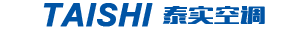 江蘇泰實(shí)空調(diào)設(shè)備有限公司